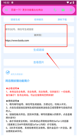 陌陌工具箱app官方版