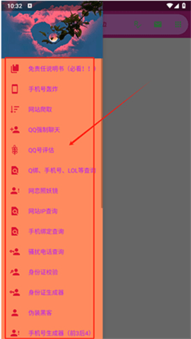 陌陌工具箱app官方版