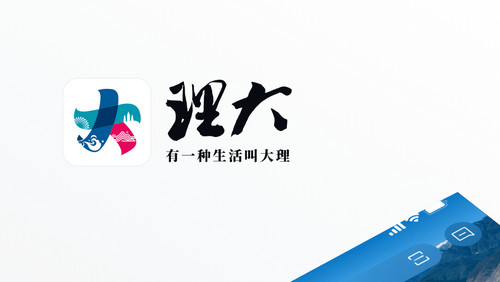 大理文旅APP正版