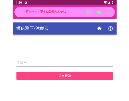 陌陌工具箱app官方版