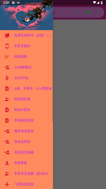 陌陌工具箱app官方版