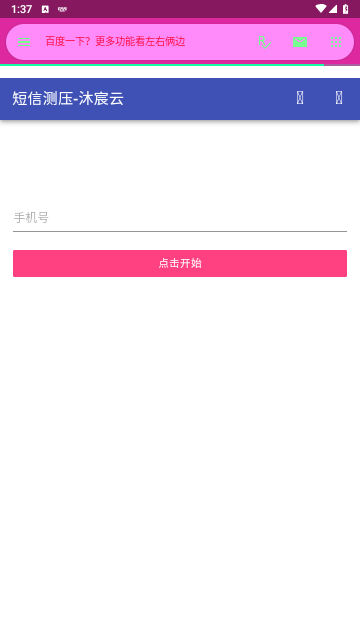 陌陌工具箱app官方版