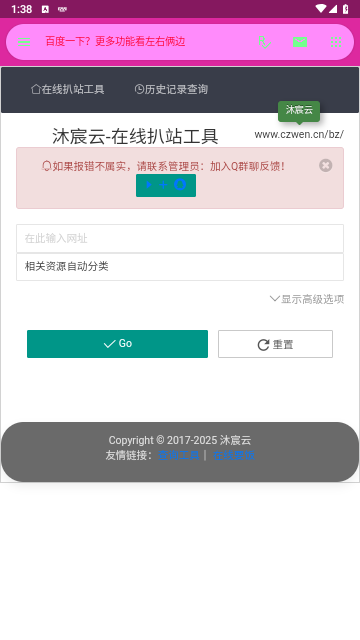 陌陌工具箱app官方版