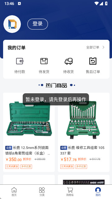 大石工采商城系统官方正版