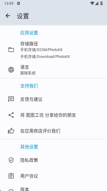 图图工坊最新版