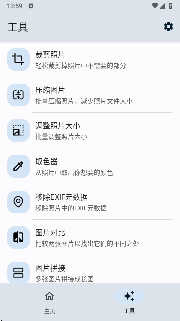 图图工坊最新版