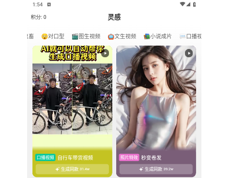 全能AI2025官方最新版