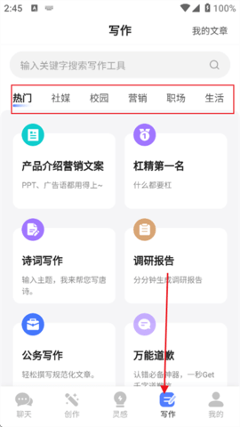 全能AI2025官方最新版