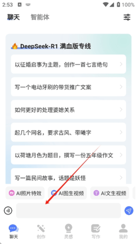 全能AI2025官方最新版