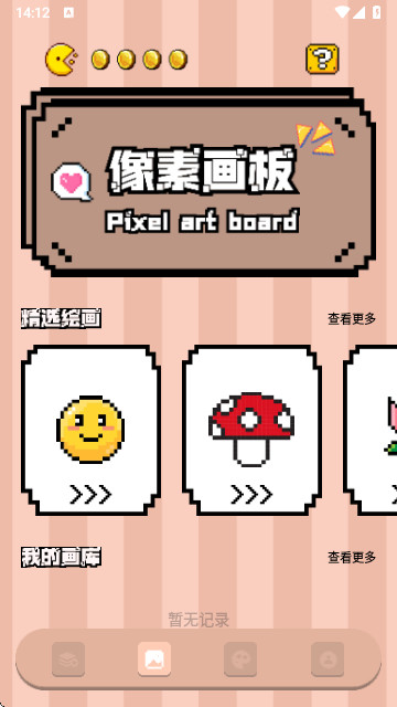 artwout绘画app官方版