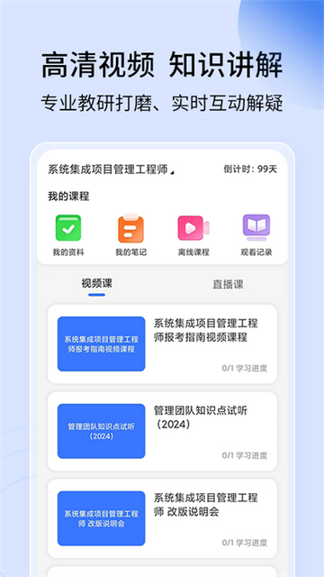 希赛软考助手app官方版