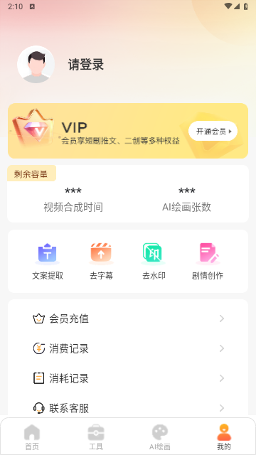 AI短剧推文2025免费最新版