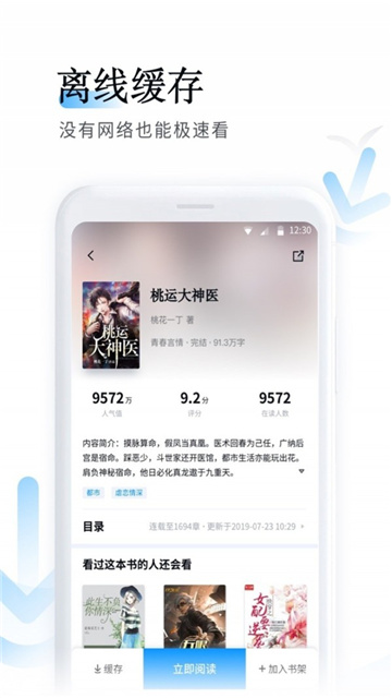 鱼悦追书最新版