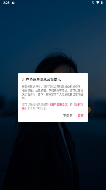 悦友聊天最新手机版