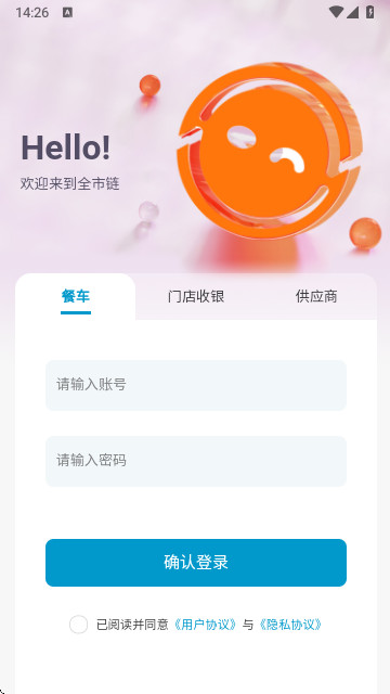 阳光商家助手app免费版