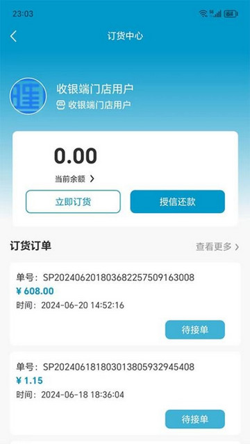 阳光商家助手app免费版