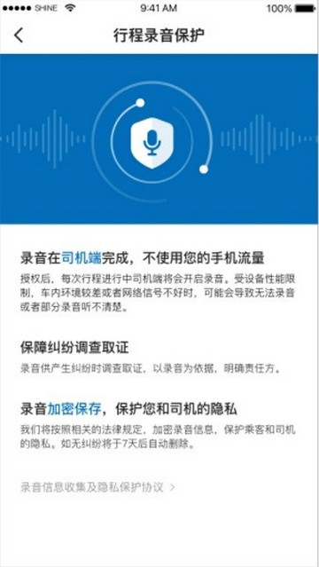 利好出行司机抢单软件app