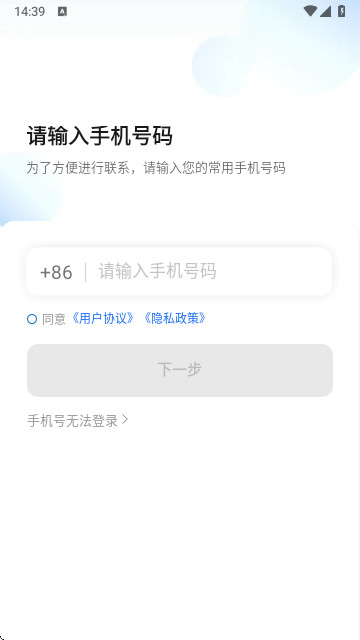 利好出行司机抢单软件app