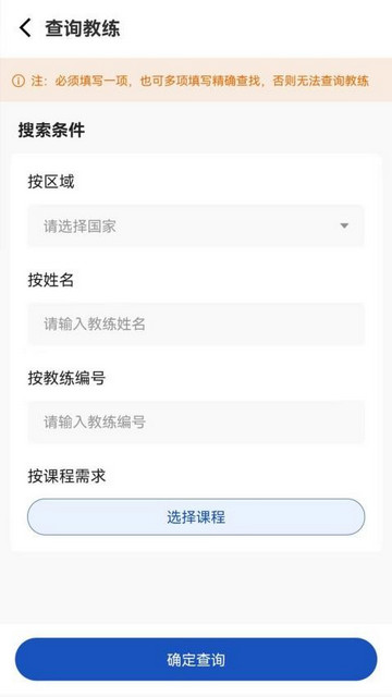 WDA ASIA官方版