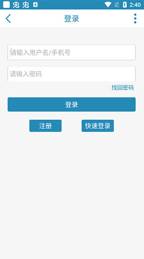 蓬莱信息港APP2025最新版