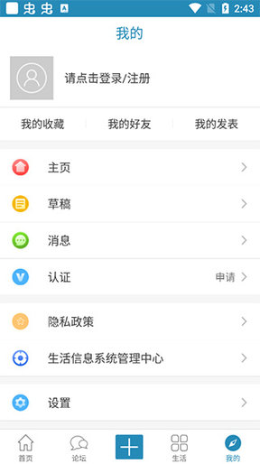 蓬莱信息港APP2025最新版