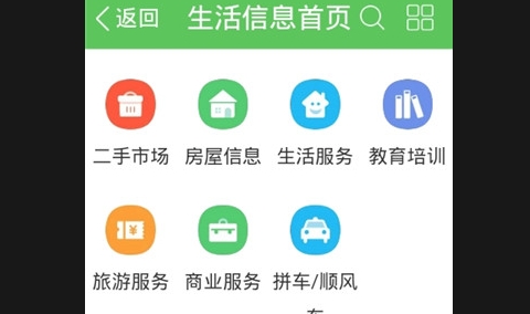 蓬莱信息港APP2025最新版