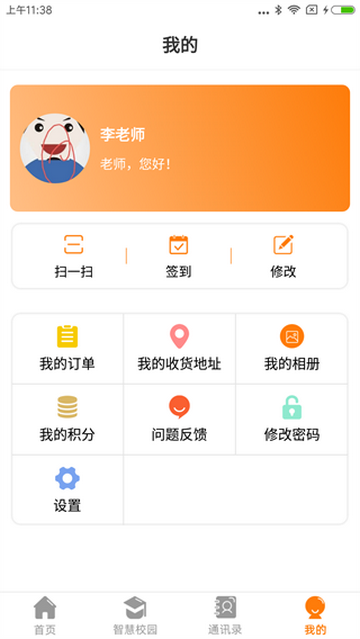 教育+APP版