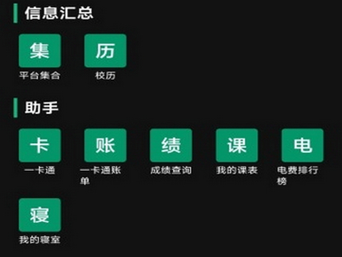 量予助手app官方版
