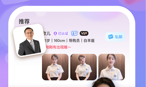 情伴app手机版