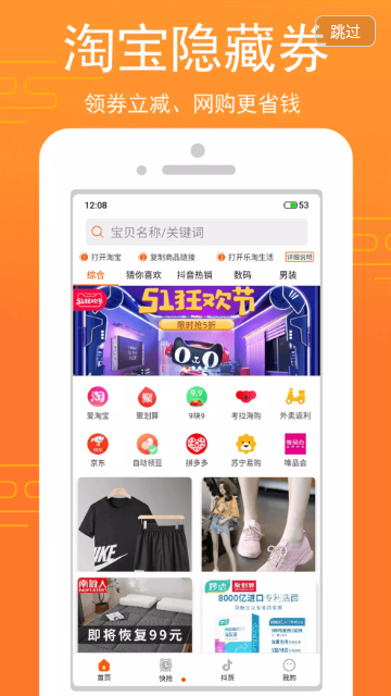 乐淘生活app官方版