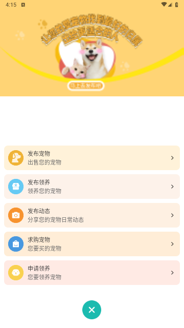 宠都app破解版