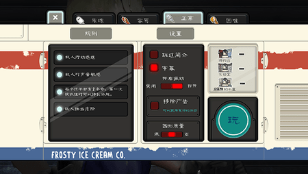恐怖冰淇淋8手机版