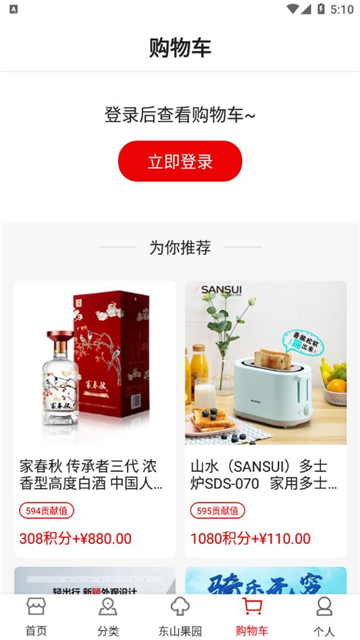 东山商城app最新版
