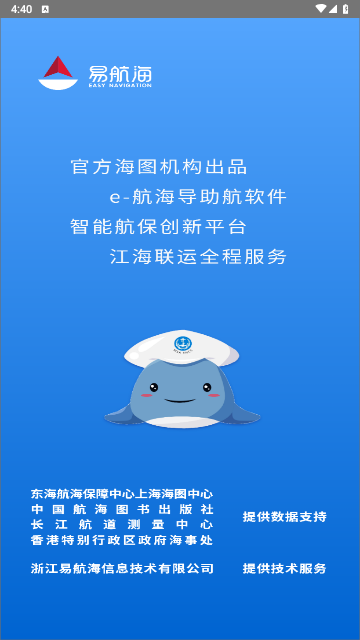 海e行app智慧版
