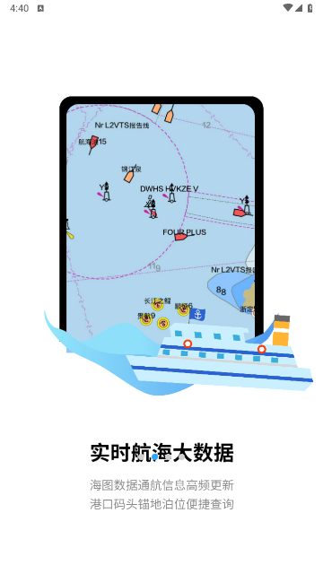 海e行app智慧版