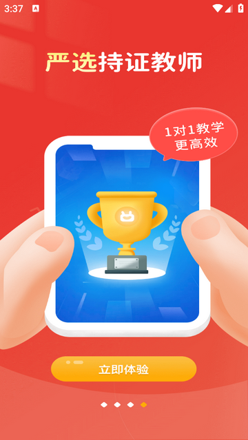 说客英语App最新版