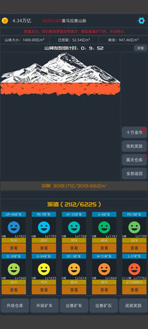 无限挖矿手机免费版