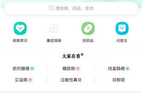 阿里健康app(医鹿)
