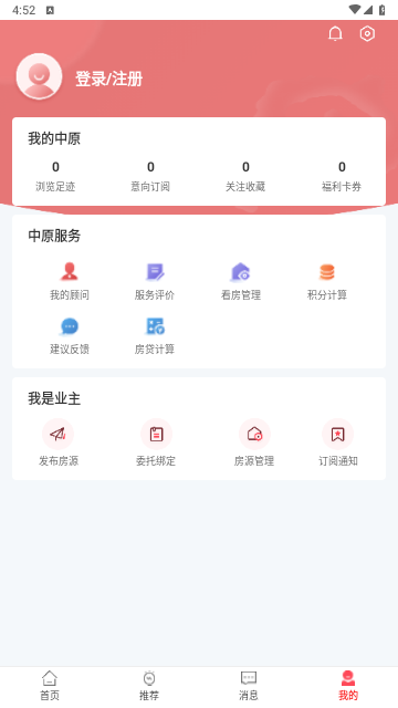 上海中原app手机最新版