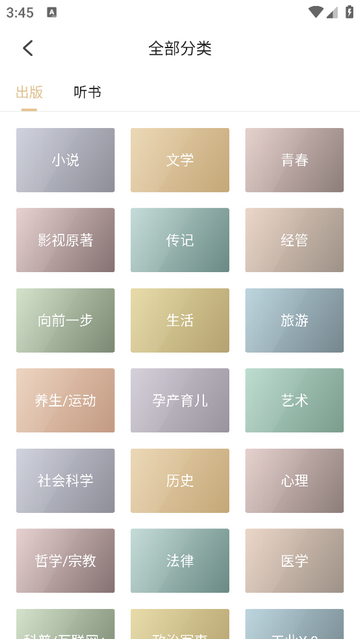 掌阅精选免费版