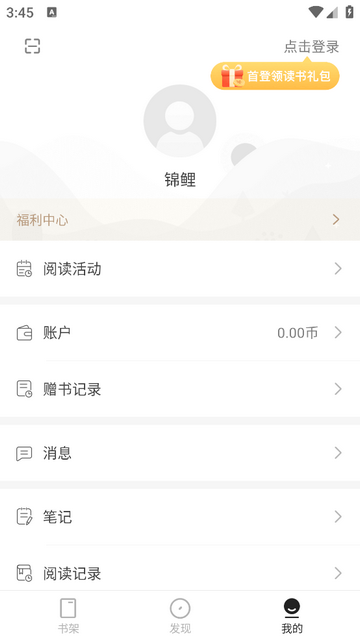 掌阅精选免费版