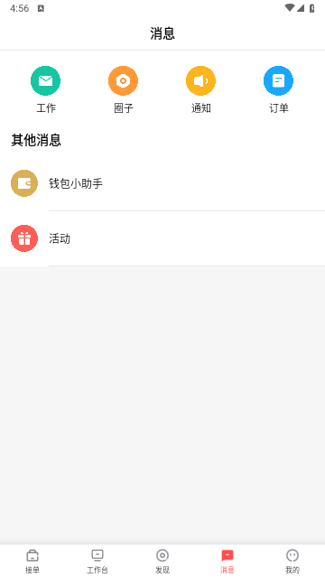 阿姨一点通app官方版