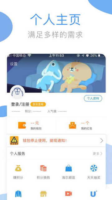 海尔洗衣app
