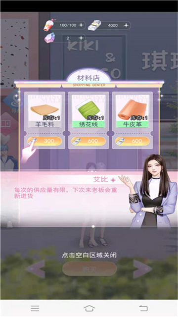 梦幻时装周最新版