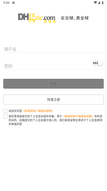 郭煌网2025最新官方版