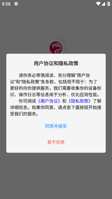 易行车务最新会员版