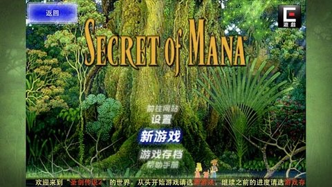 圣剑传说2重置版手游中文版