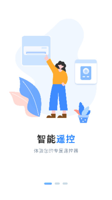 遥控器自能最新手机版