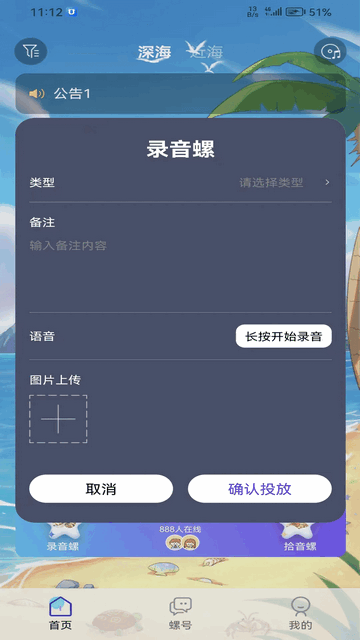 拾音螺2025最新版
