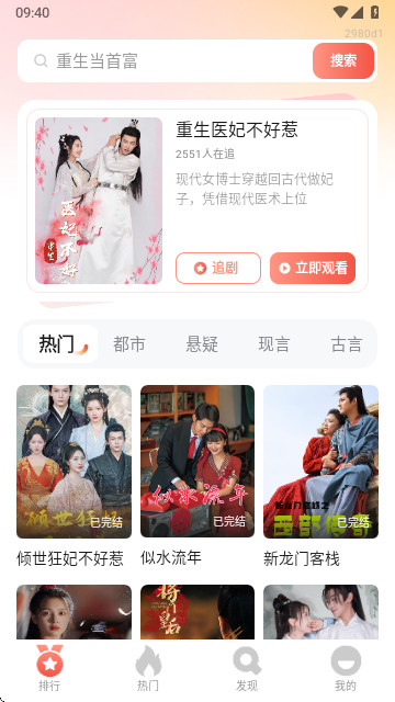 番果短剧免费看安卓版